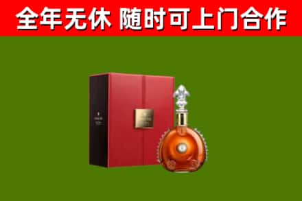 韶关回收路易十三