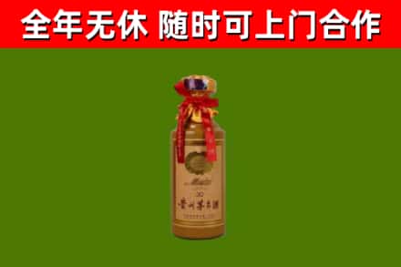 韶关回收30年茅台酒
